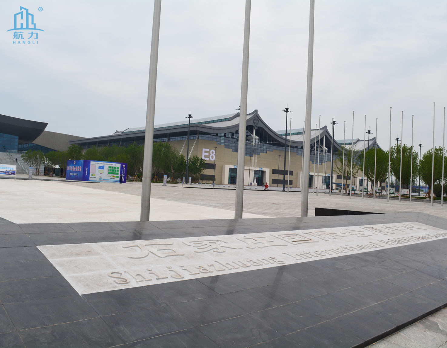 石家莊國(guó)際會(huì)展中心項(xiàng)目