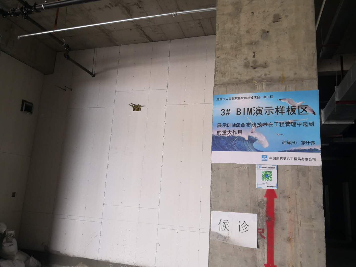 航力硅酸鈣板應用—邢臺市人民醫(yī)院.