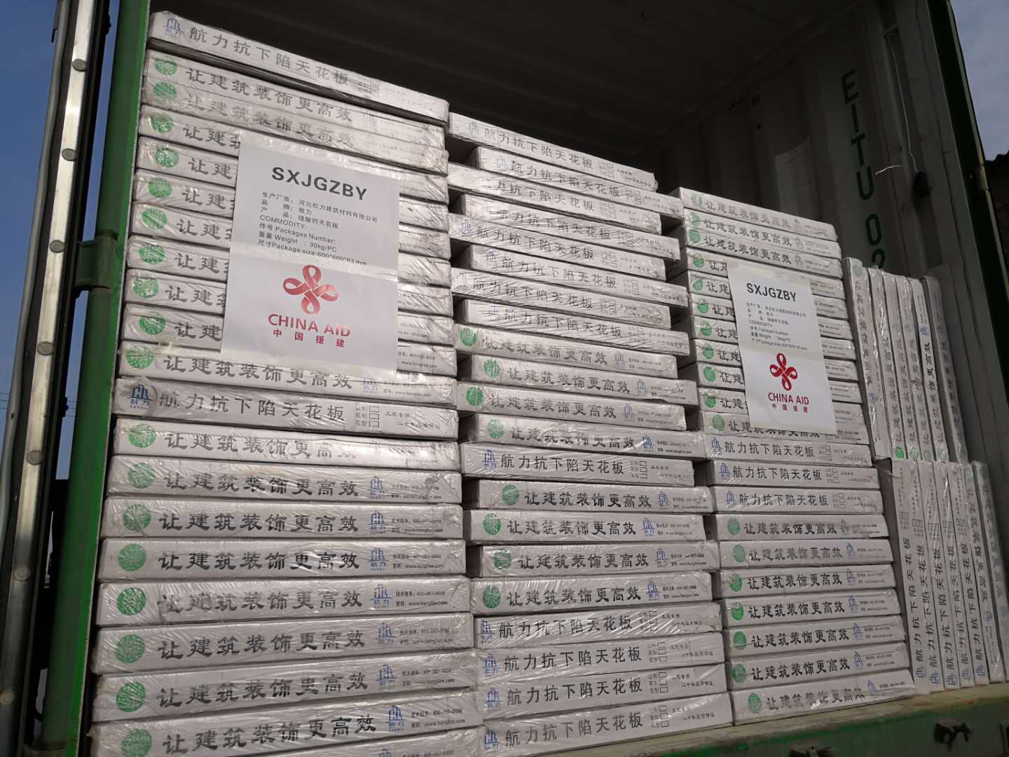 防潮防火硅酸鈣天花板